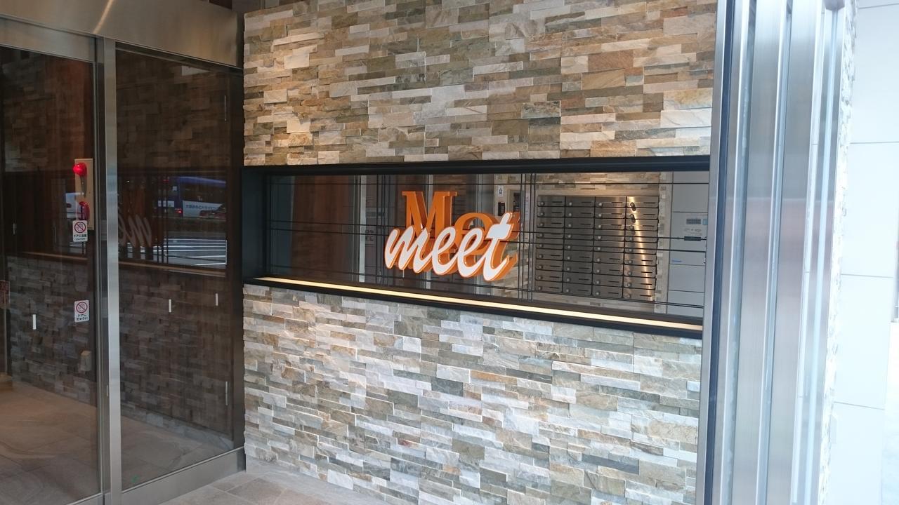 Aparthotel Meet Me Umeda Nishi Ōsaka Exterior foto